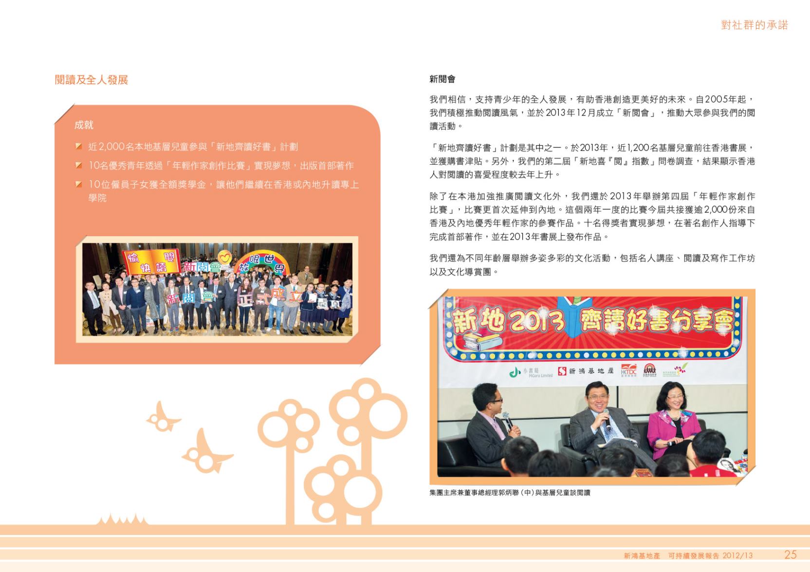 Page Background