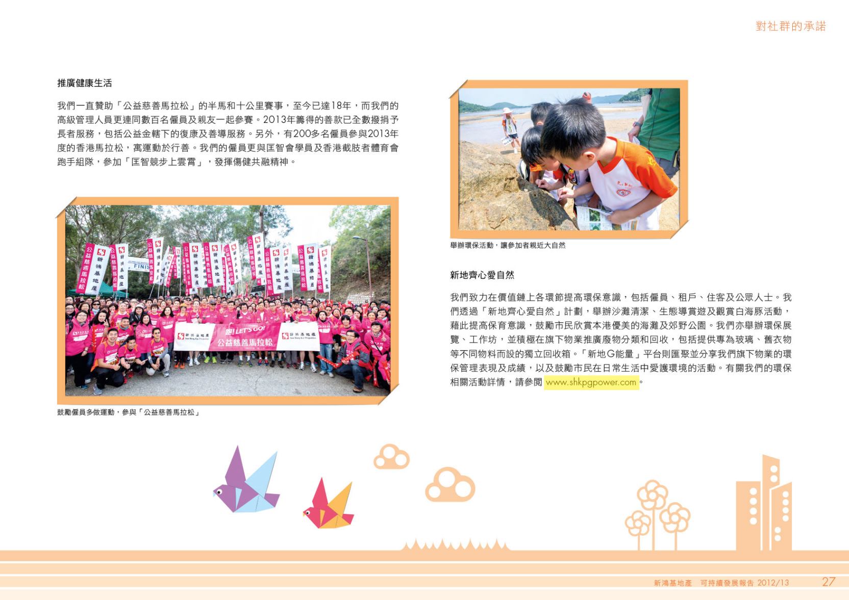 Page Background