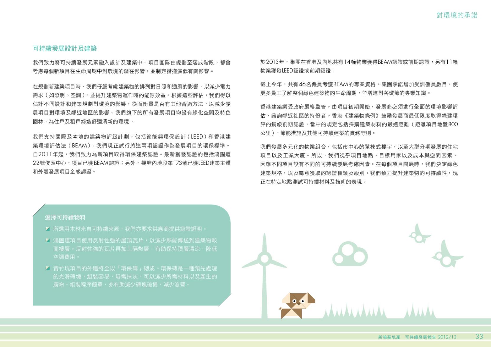Page Background
