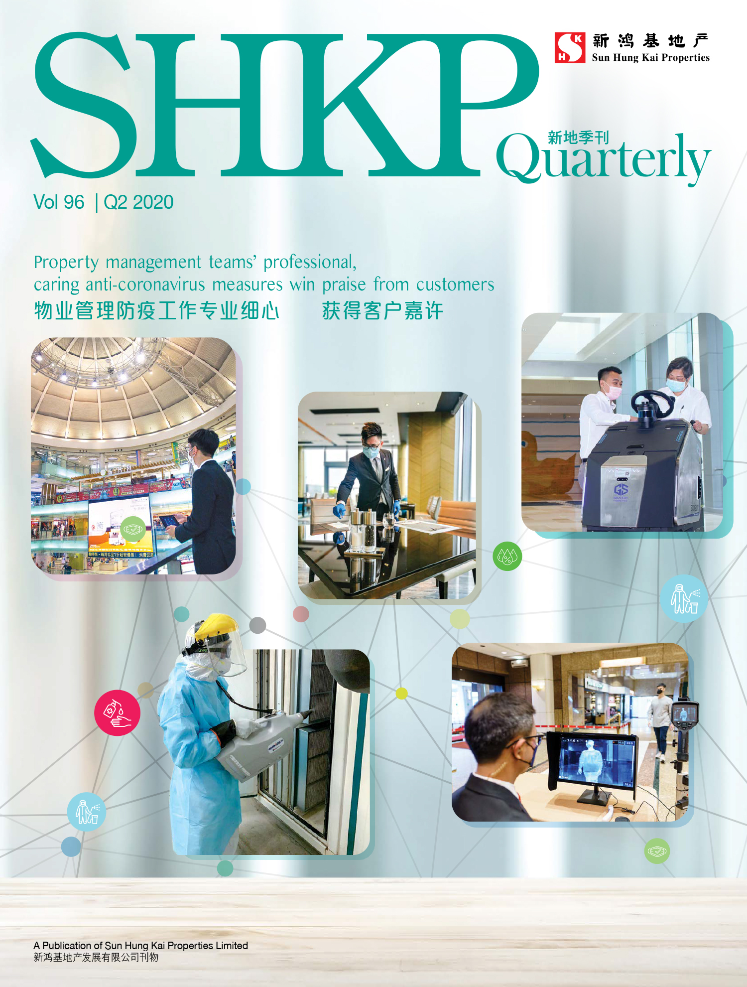 2020年第2季 2020年第2季