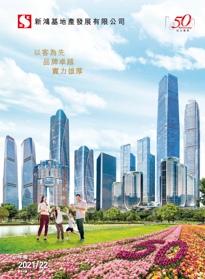 全年业绩