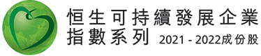 Hang Seng Corporate Sustainability Index 2021-2022