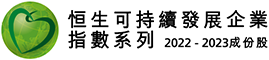Hang Seng Corporate Sustainability Index
